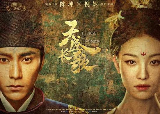 Séries chinesas no Netflix - O Avanço da Fênix