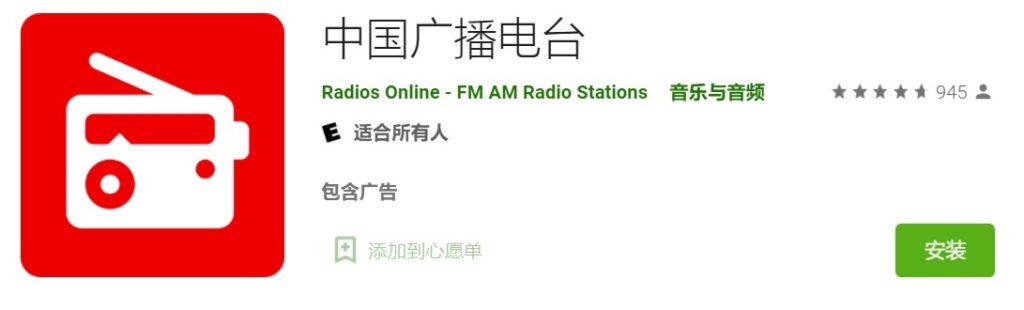 Radio FM China