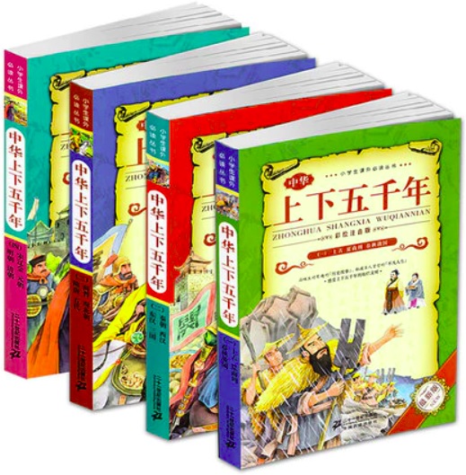 Livros para Aprender Chinês - 5000 Anos de História da China
