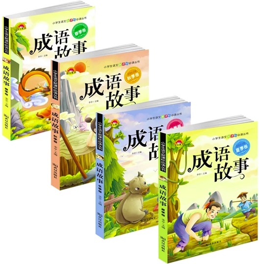 Livros para Aprender Chinês - Expressões Idiomáticas Chinesas (成语)