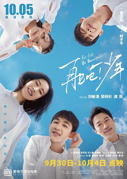 filmes chineses de 2020 - Let Life Be Beautiful