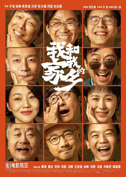 filmes chineses de 2020 - My People, My Homeland