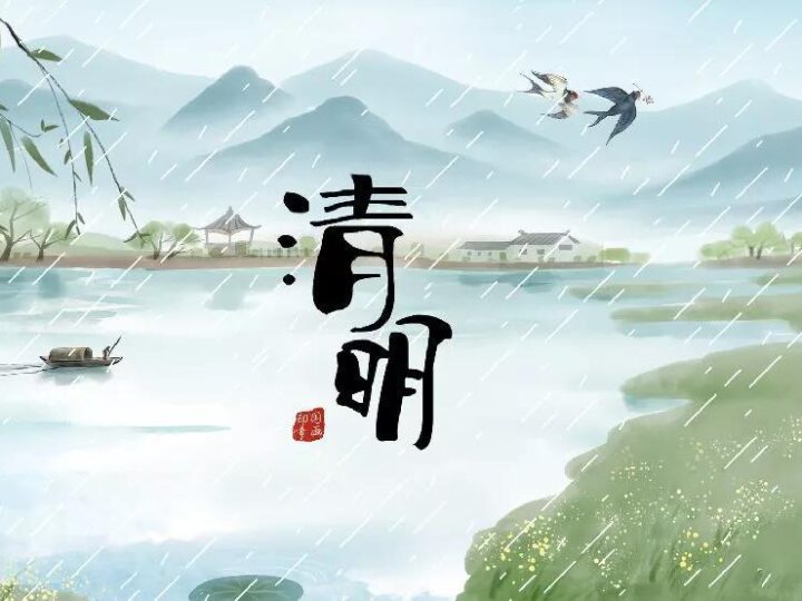 Festival Qingming 清明节 2021 – a Reverência Chinesa aos Ancestrais