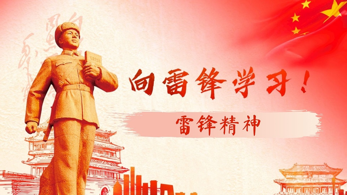 Aprenda com Lei Feng 雷锋: O Espírito da Generosidade Chinesa